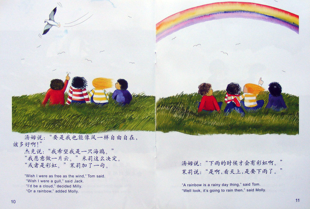 和风开个玩笑 (07),绘本,绘本故事,绘本阅读,故事书,童书,图画书,课外阅读